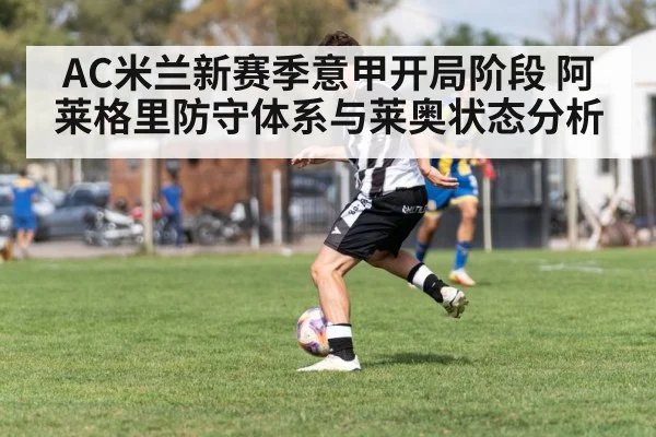 soccer winger dribbling