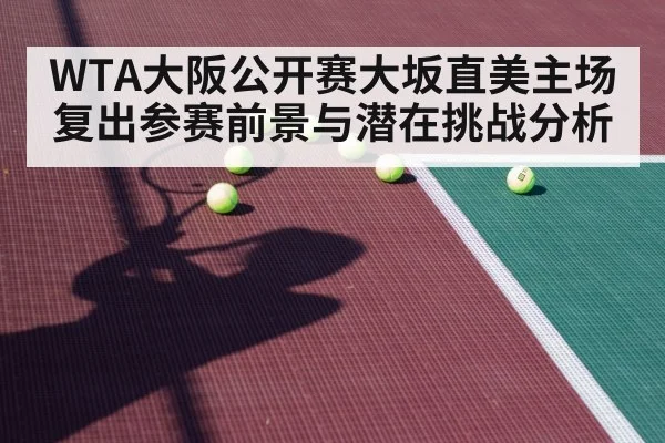 tennis player hard court