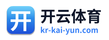 开云体育